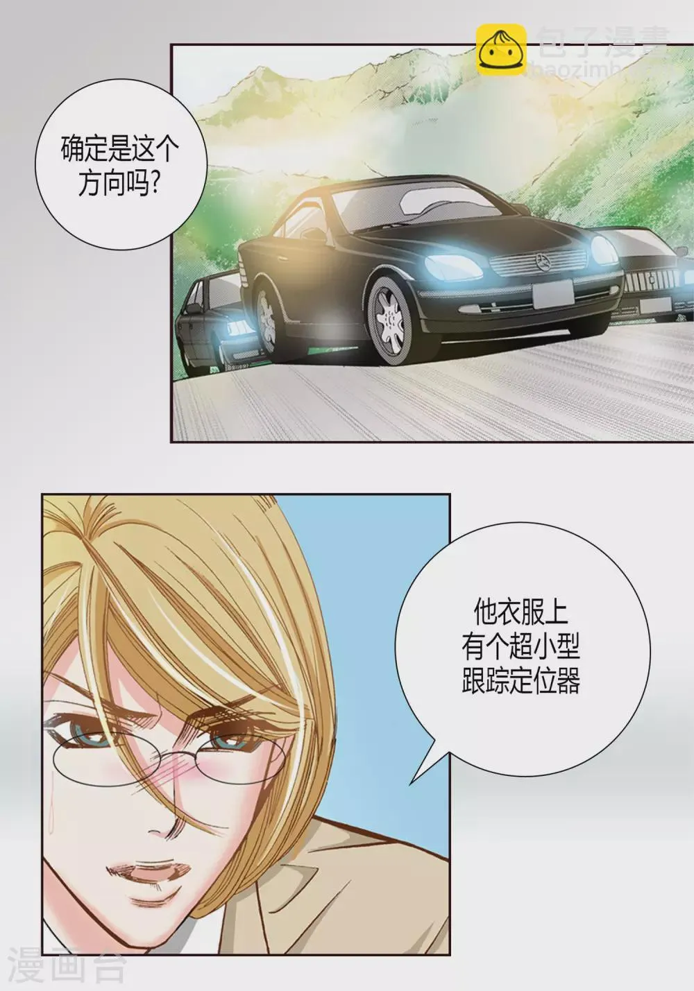 第3话 第28页