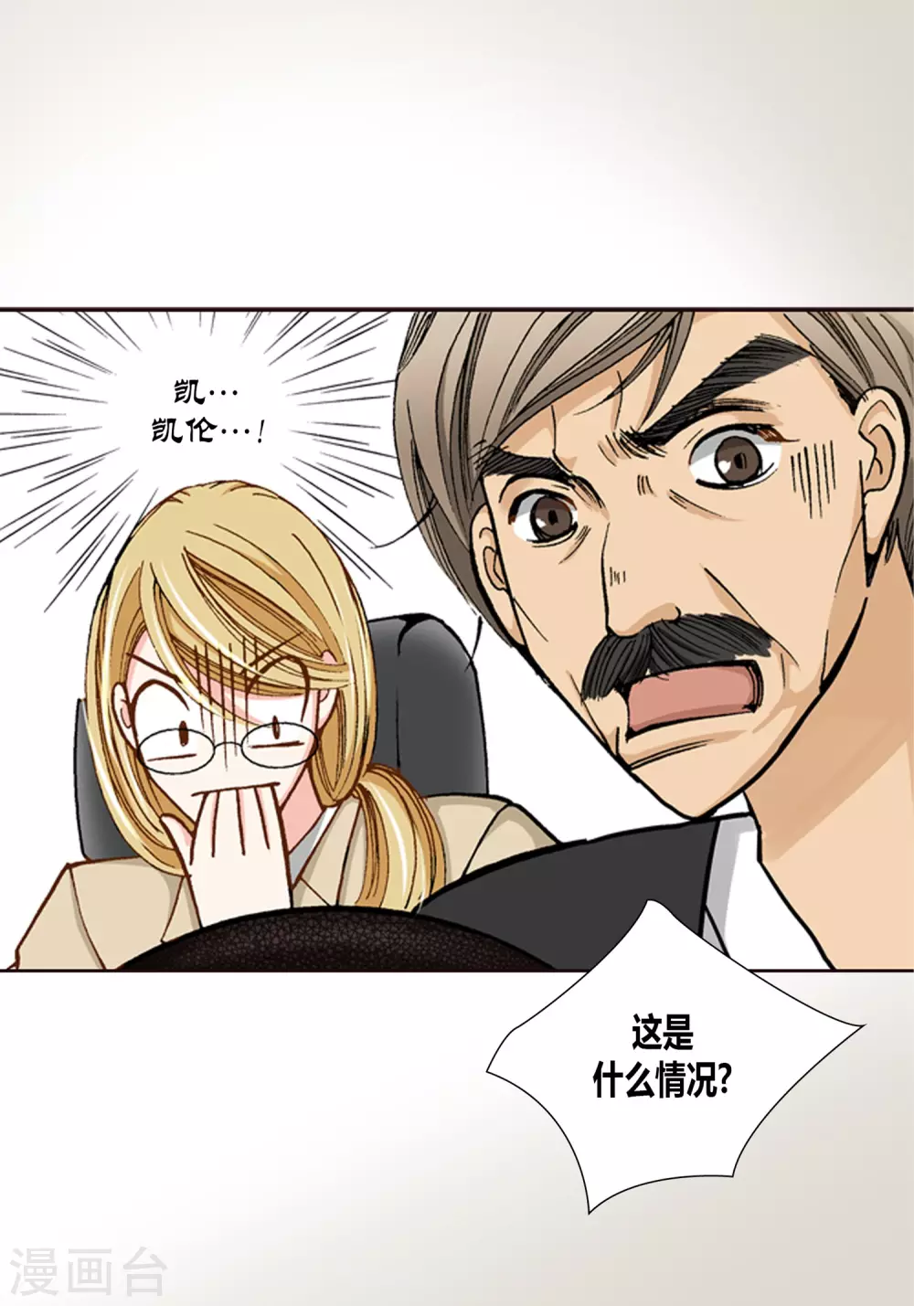 第3话 第30页