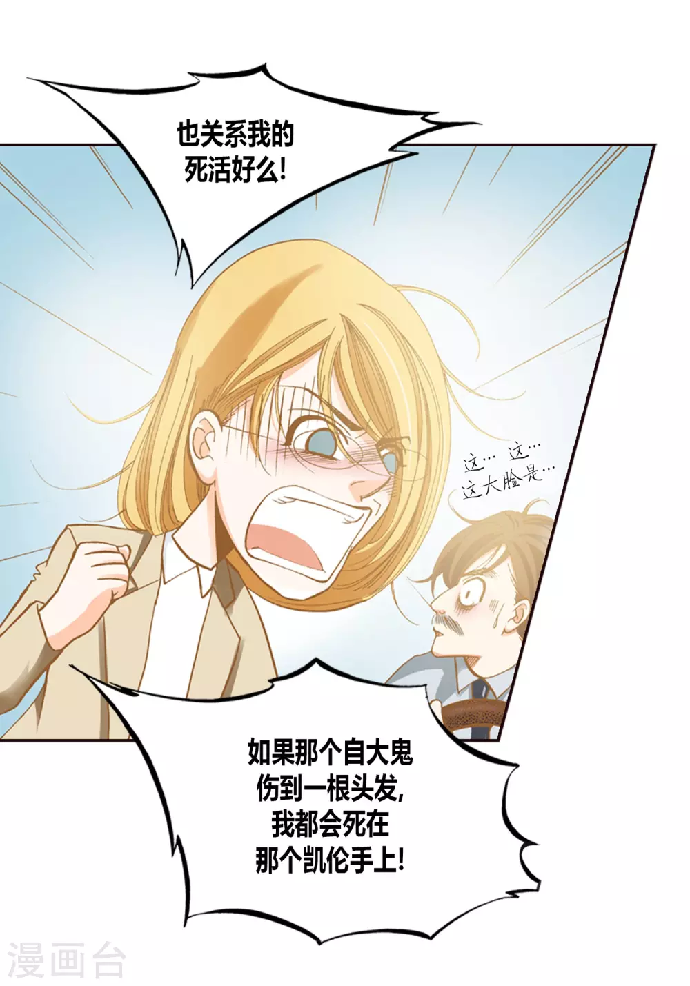 第3话 第32页