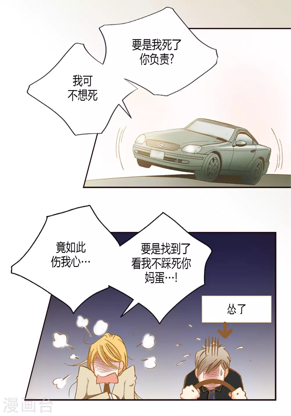 第3话 第33页