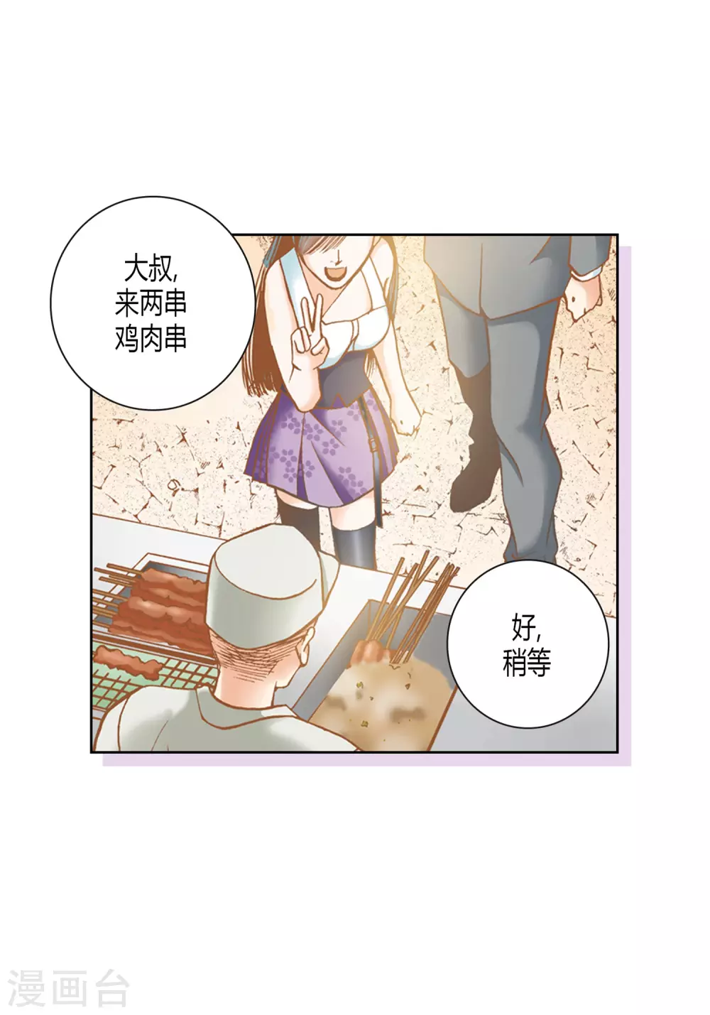 第3话 第35页