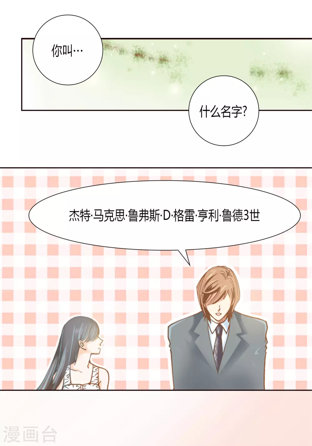 第3话 第37页