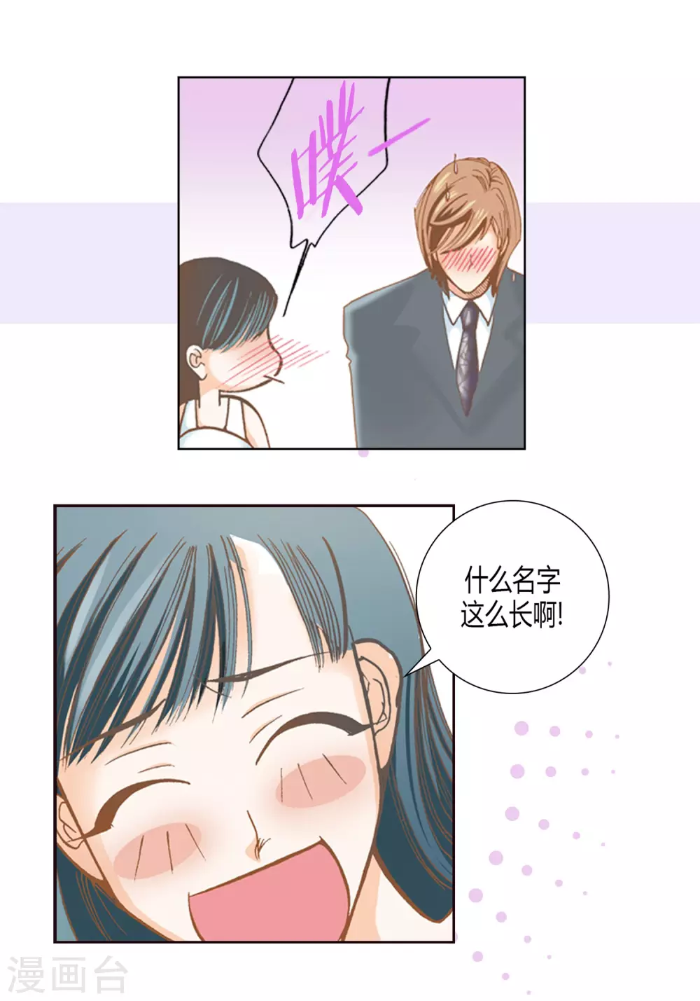 第3话 第38页