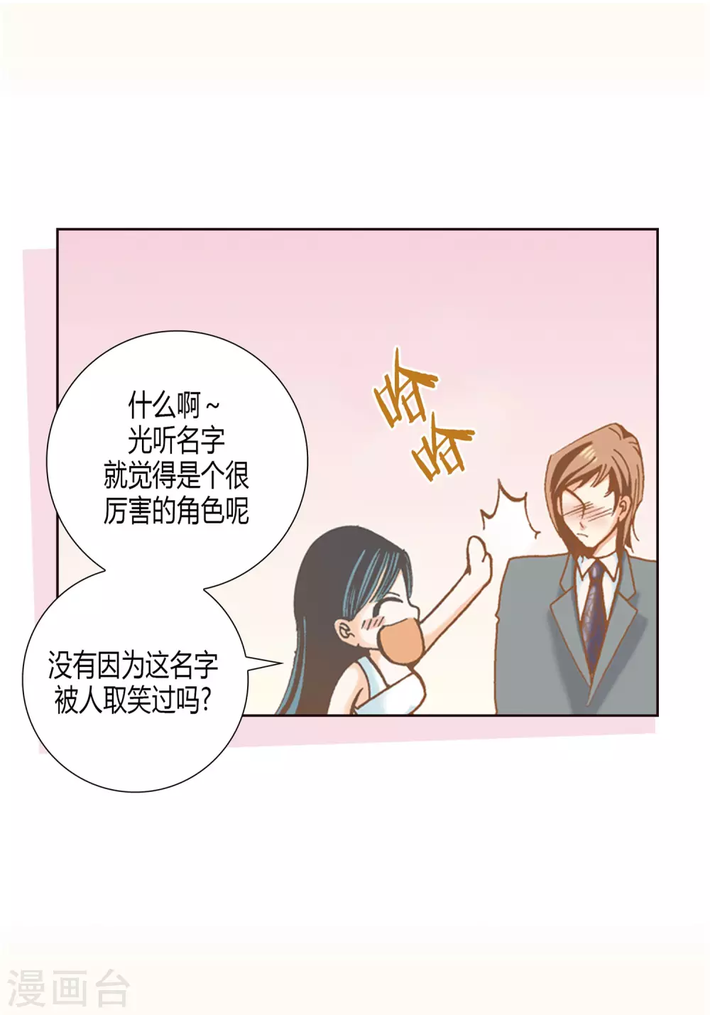 第3话 第39页