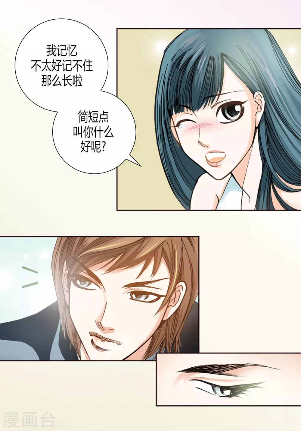 第3话 第40页