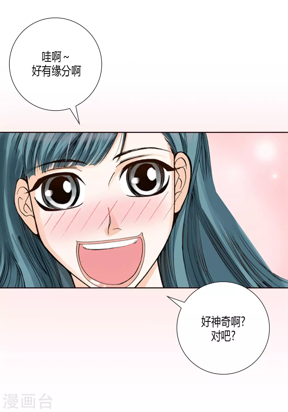 第3话 第43页