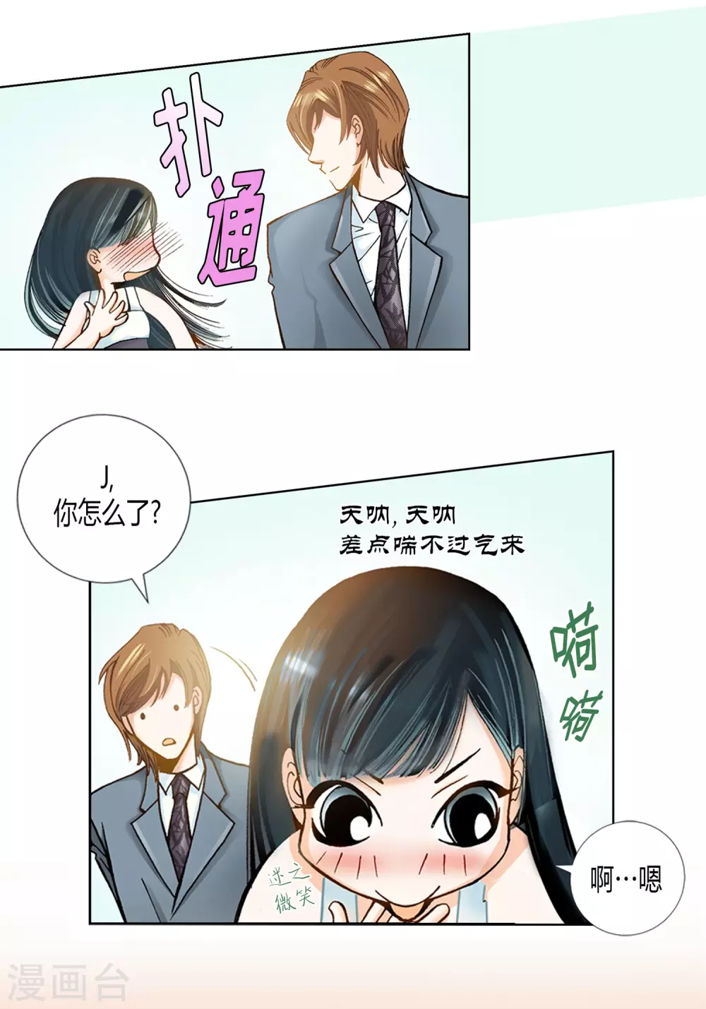 第3话 第45页