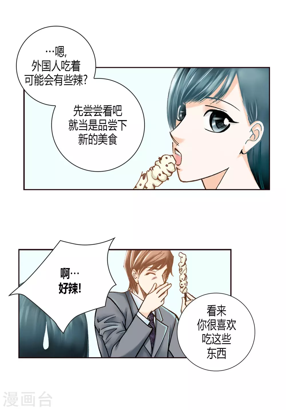 第4话 第4页