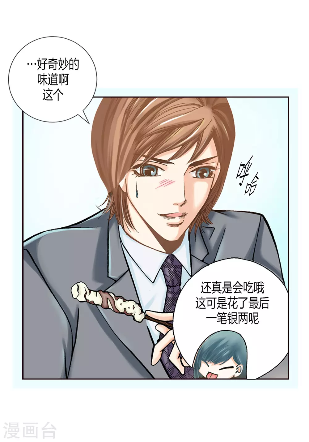 第4话 第5页