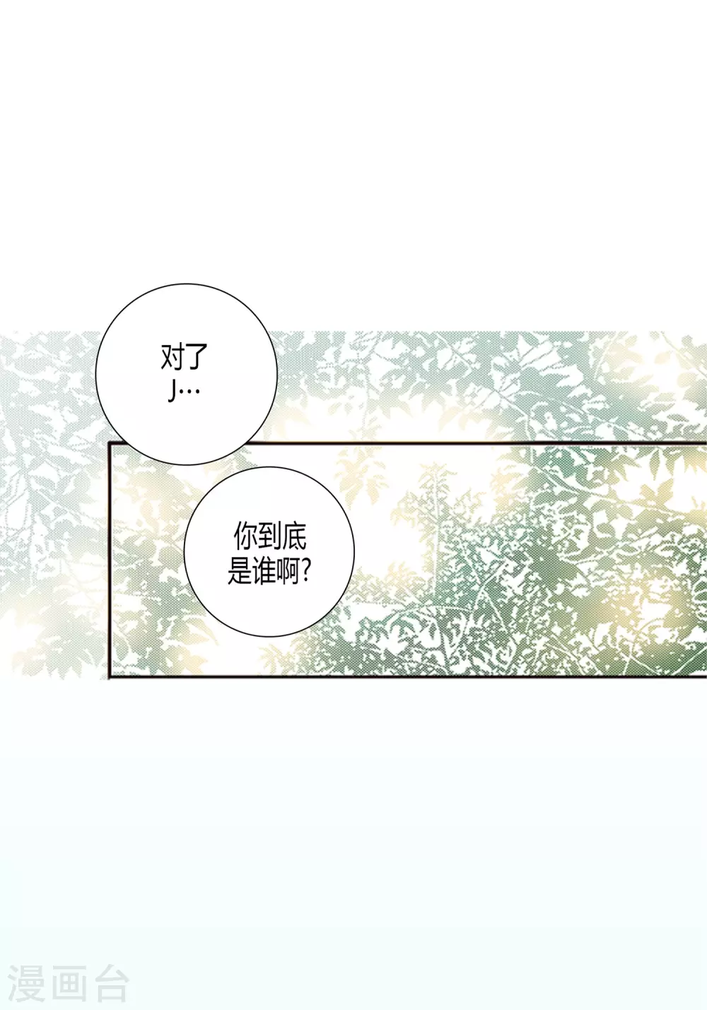 第4话 第6页