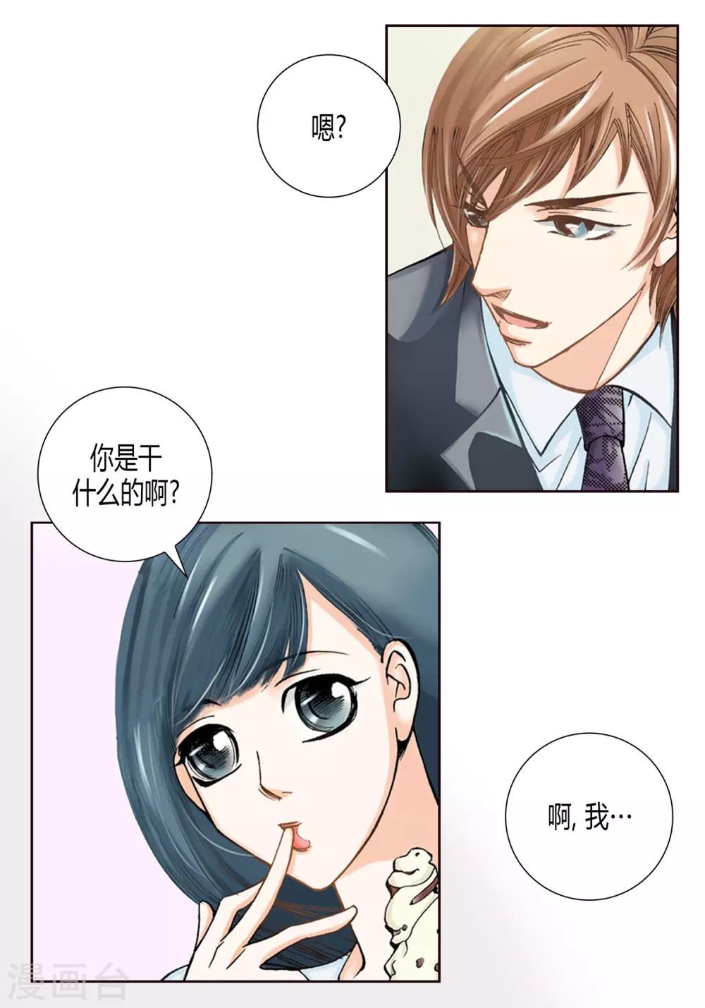 第4话 第7页