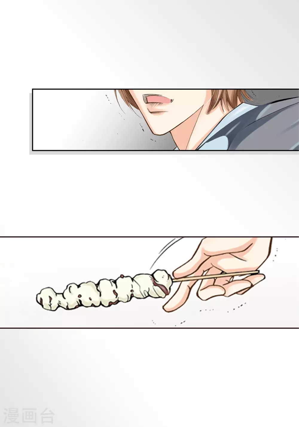 第4话 第8页