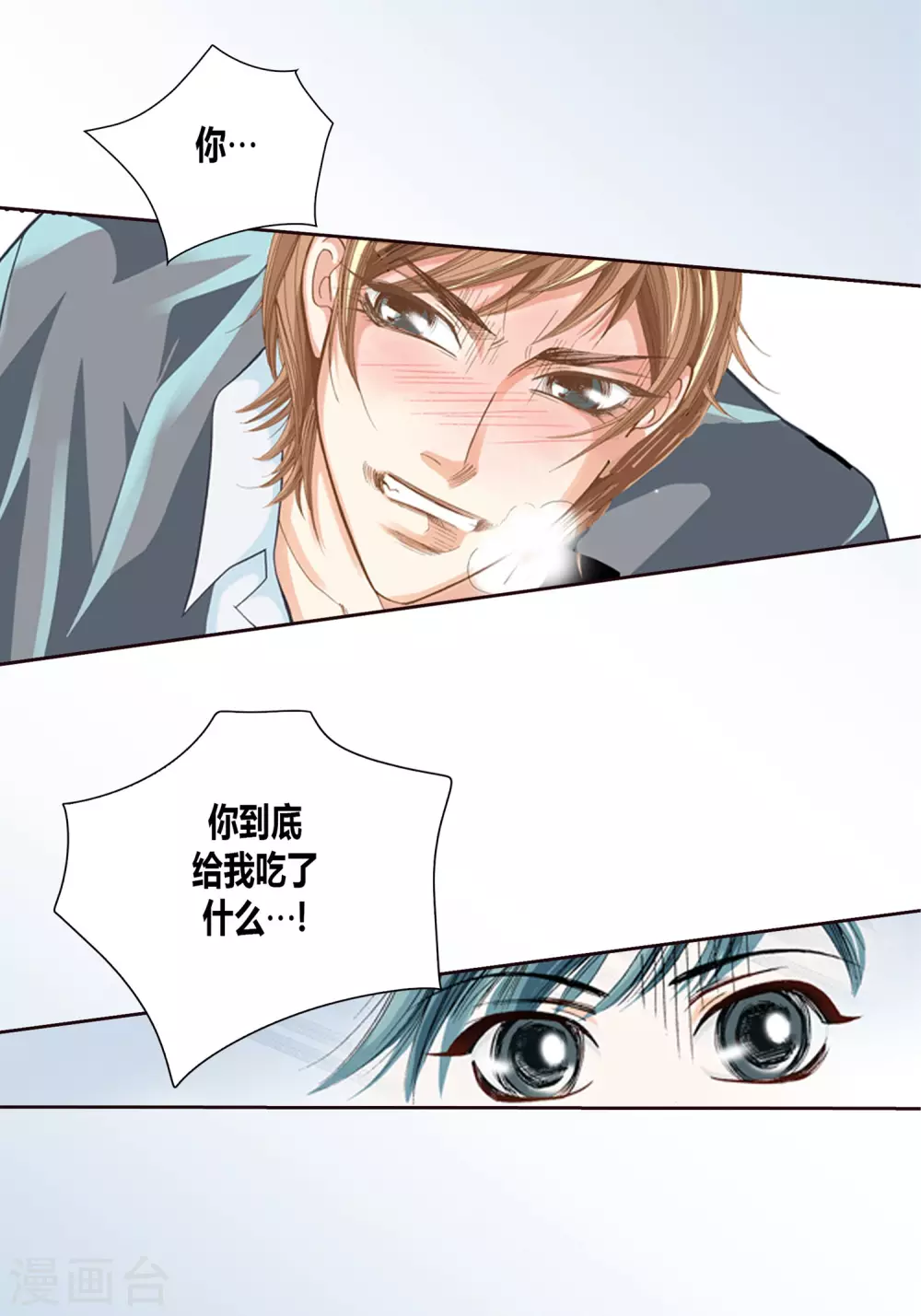 第4话 第12页