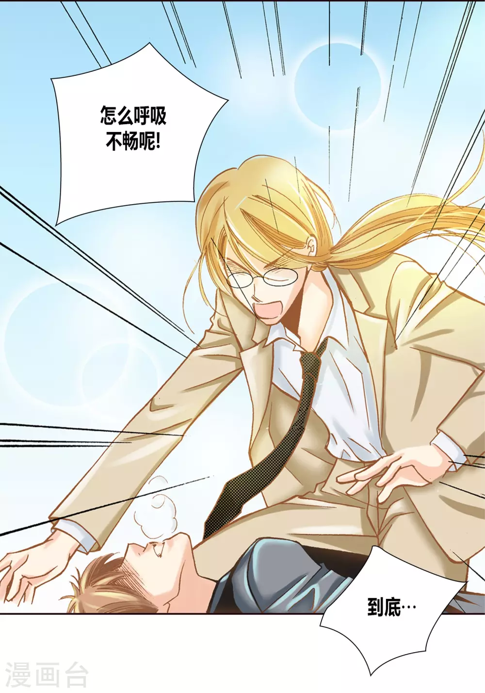 第4话 第17页