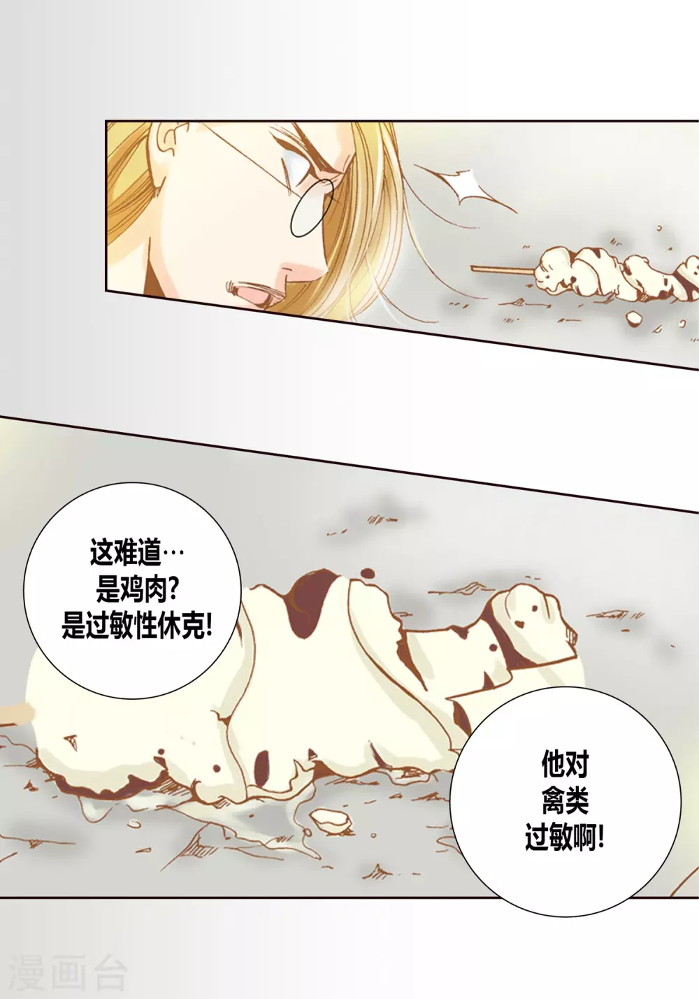 第4话 第18页