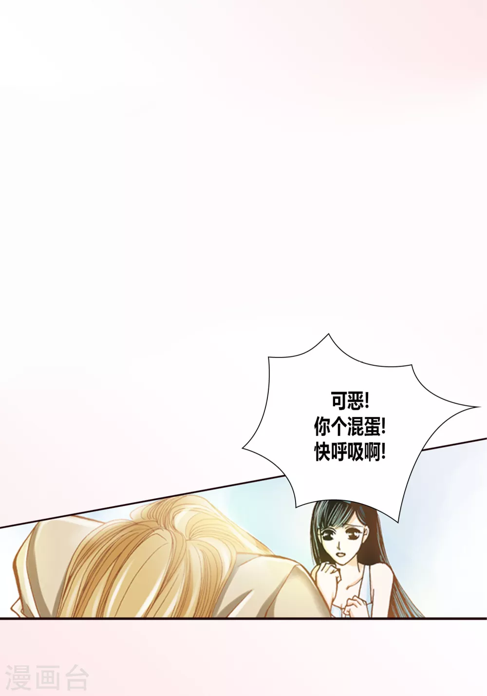 第4话 第19页