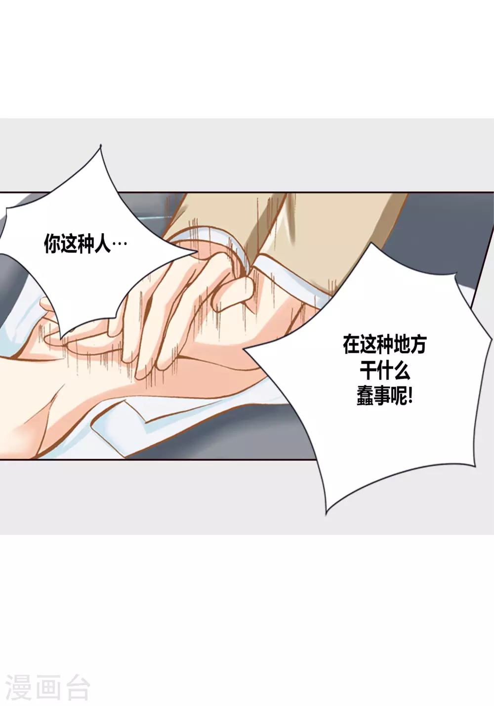 第4话 第20页