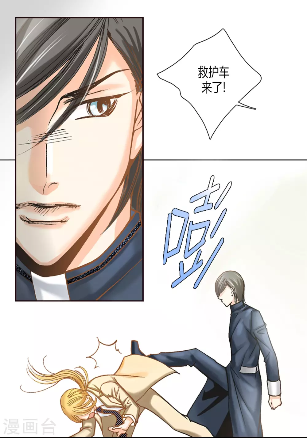 第4话 第23页