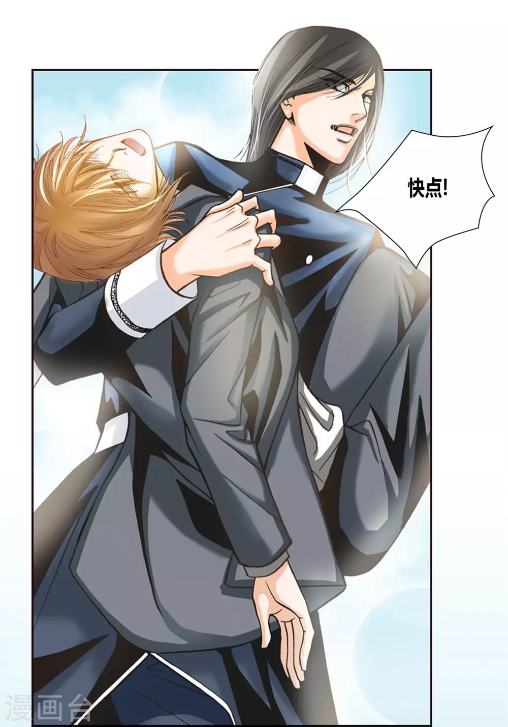 第4话 第24页