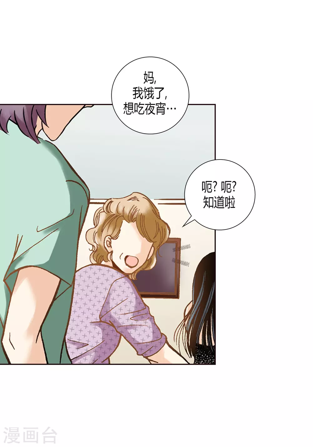 第4话 第29页