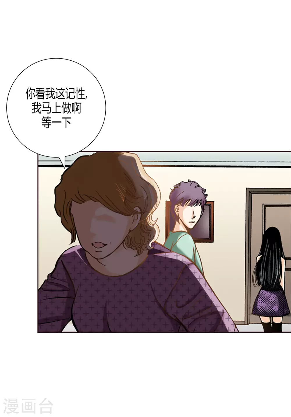 第4话 第30页
