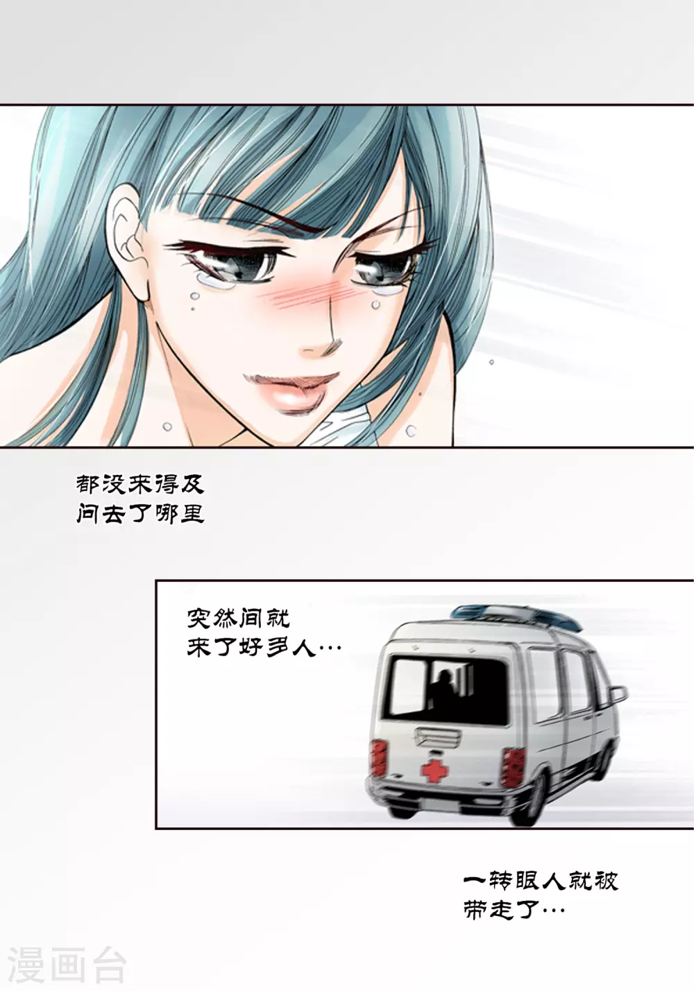 第4话 第33页