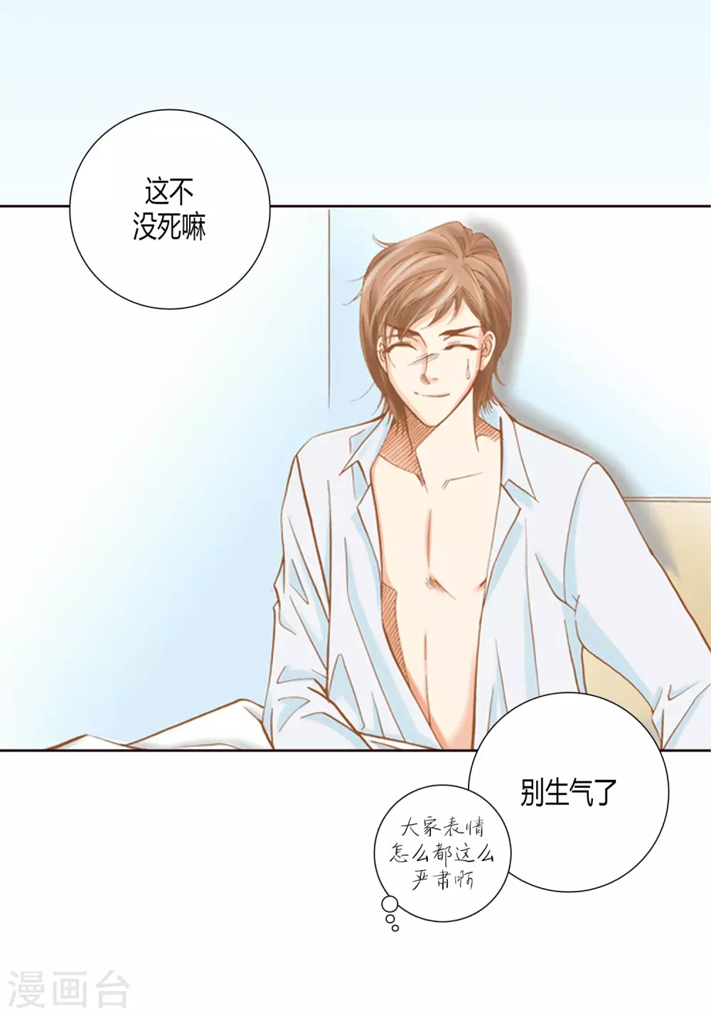 第4话 第37页