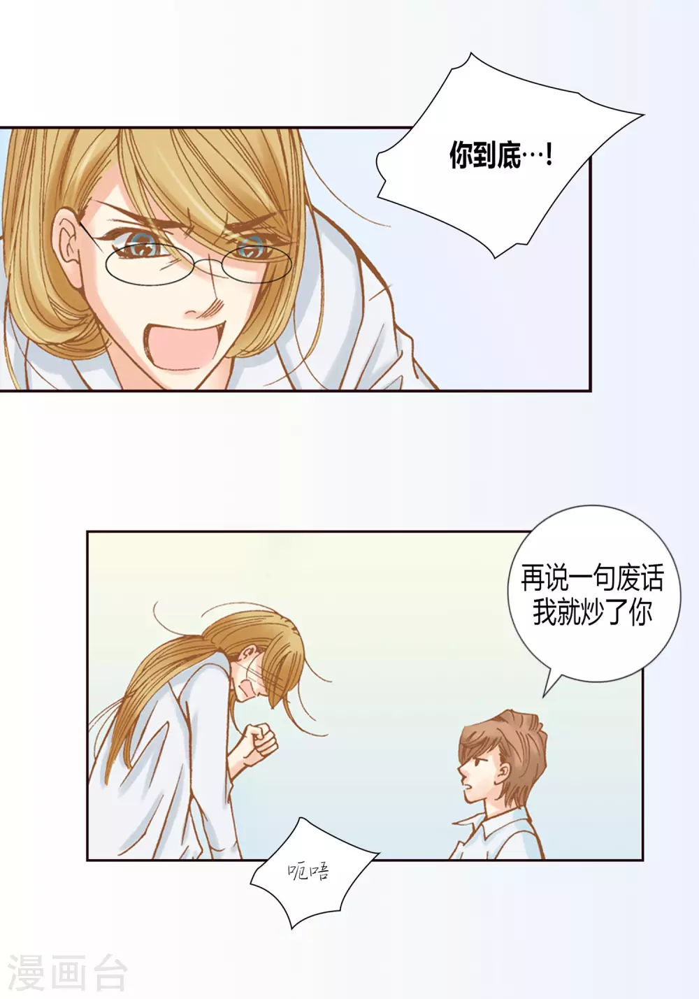 第4话 第38页