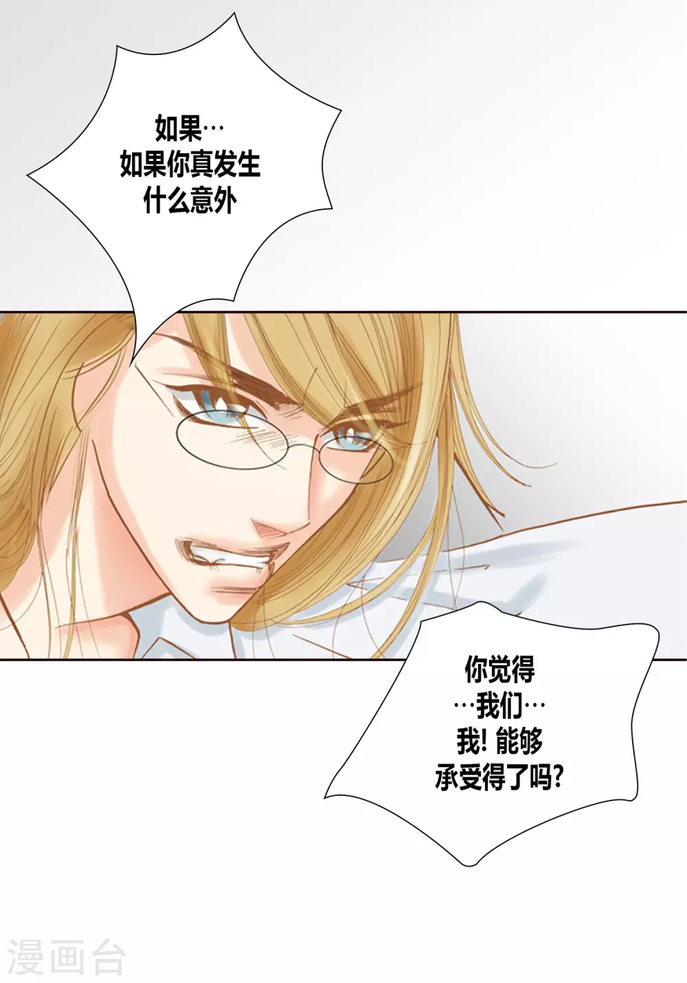第4话 第40页