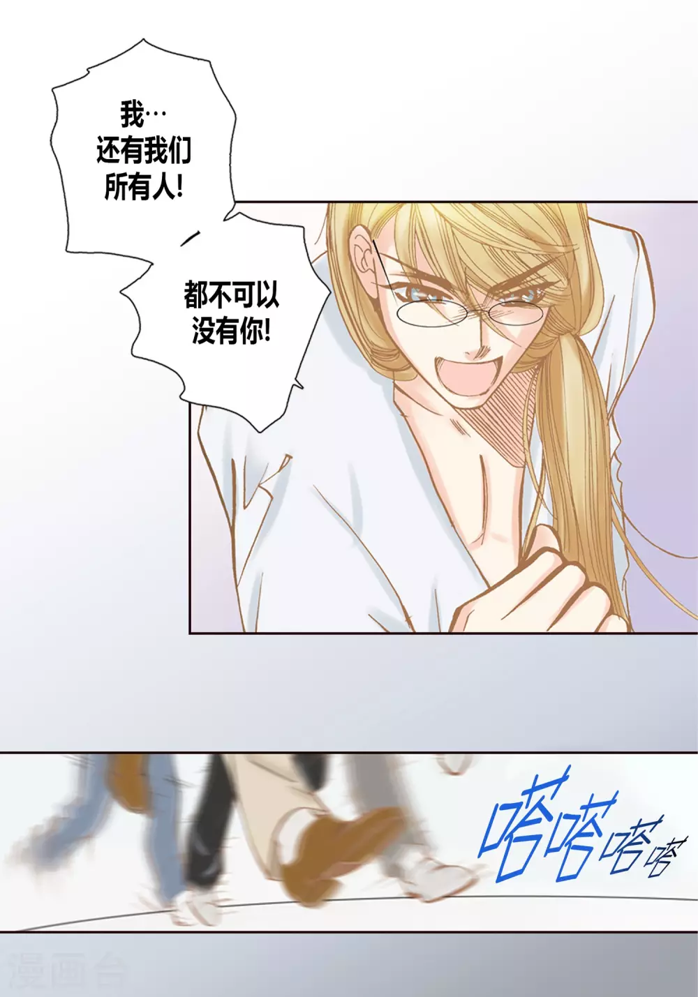 第4话 第42页
