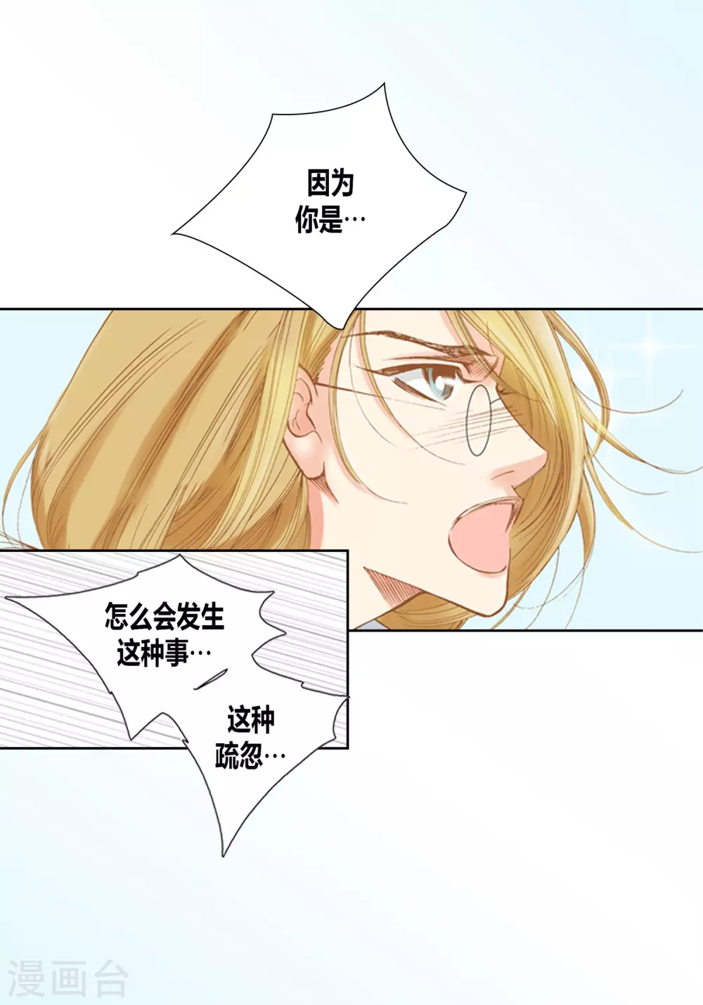 第4话 第43页