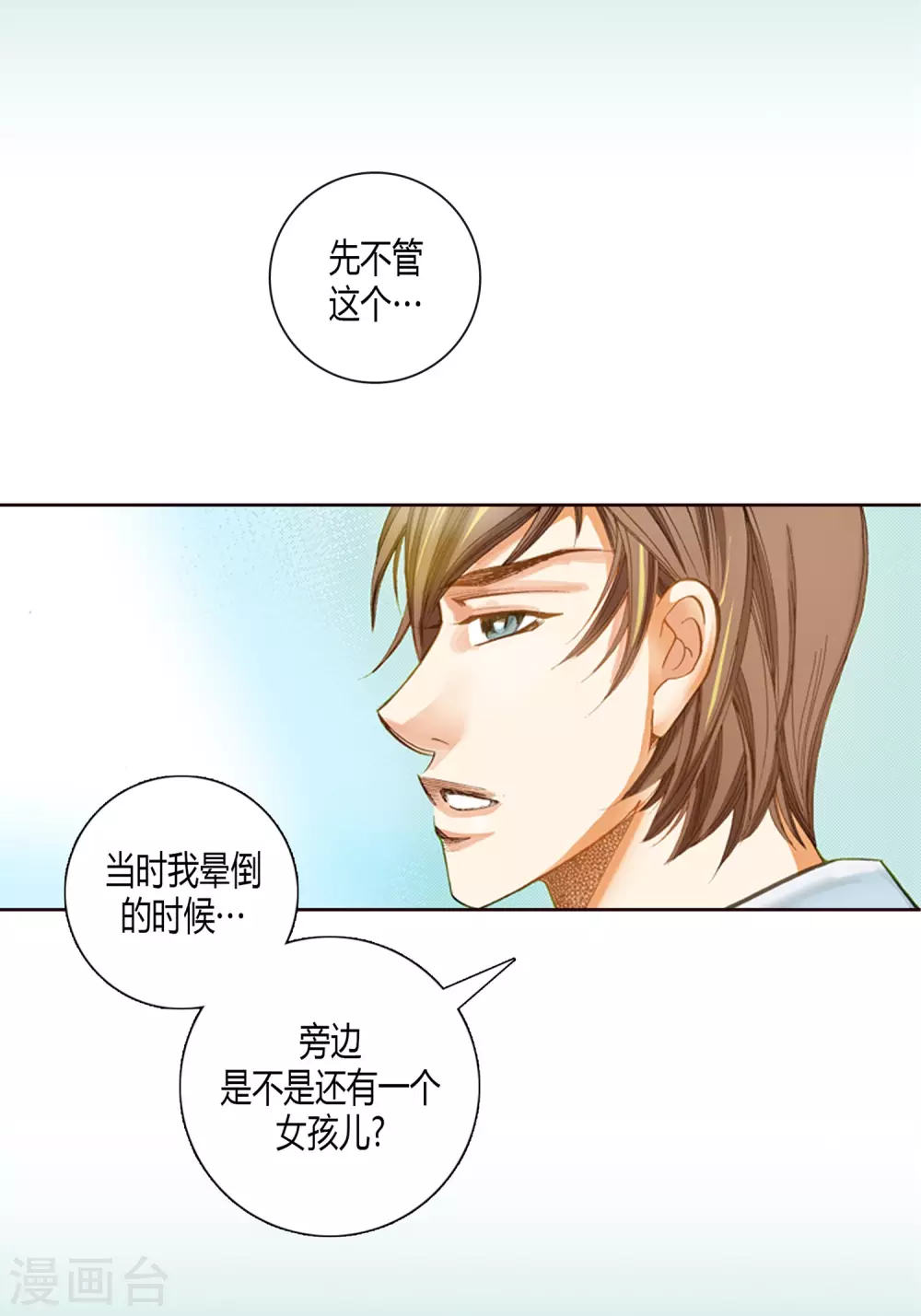 第5话 第4页