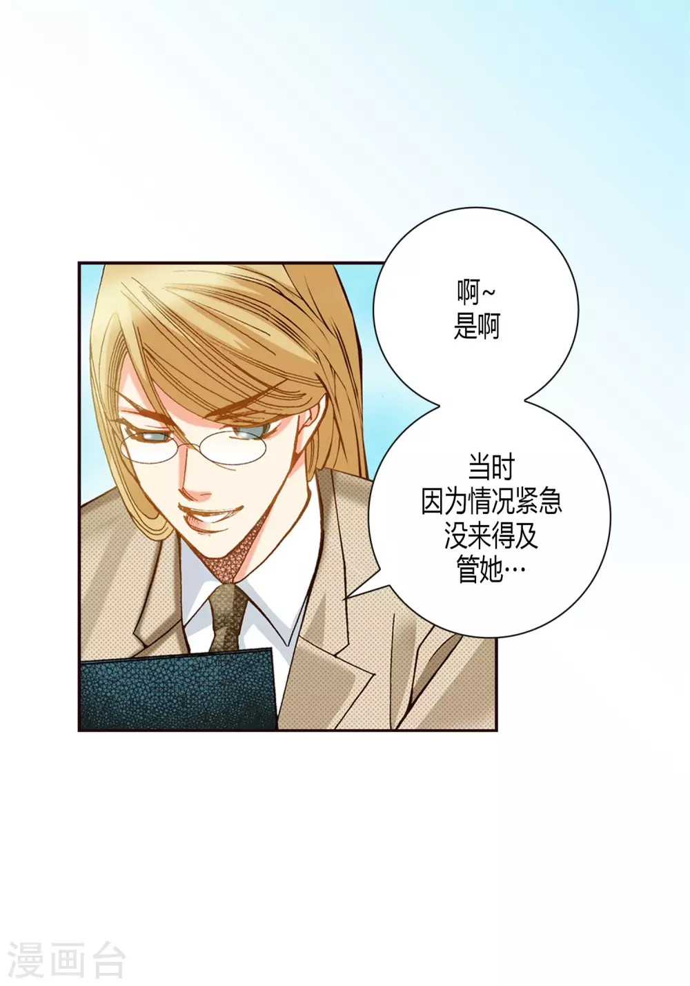 第5话 第5页