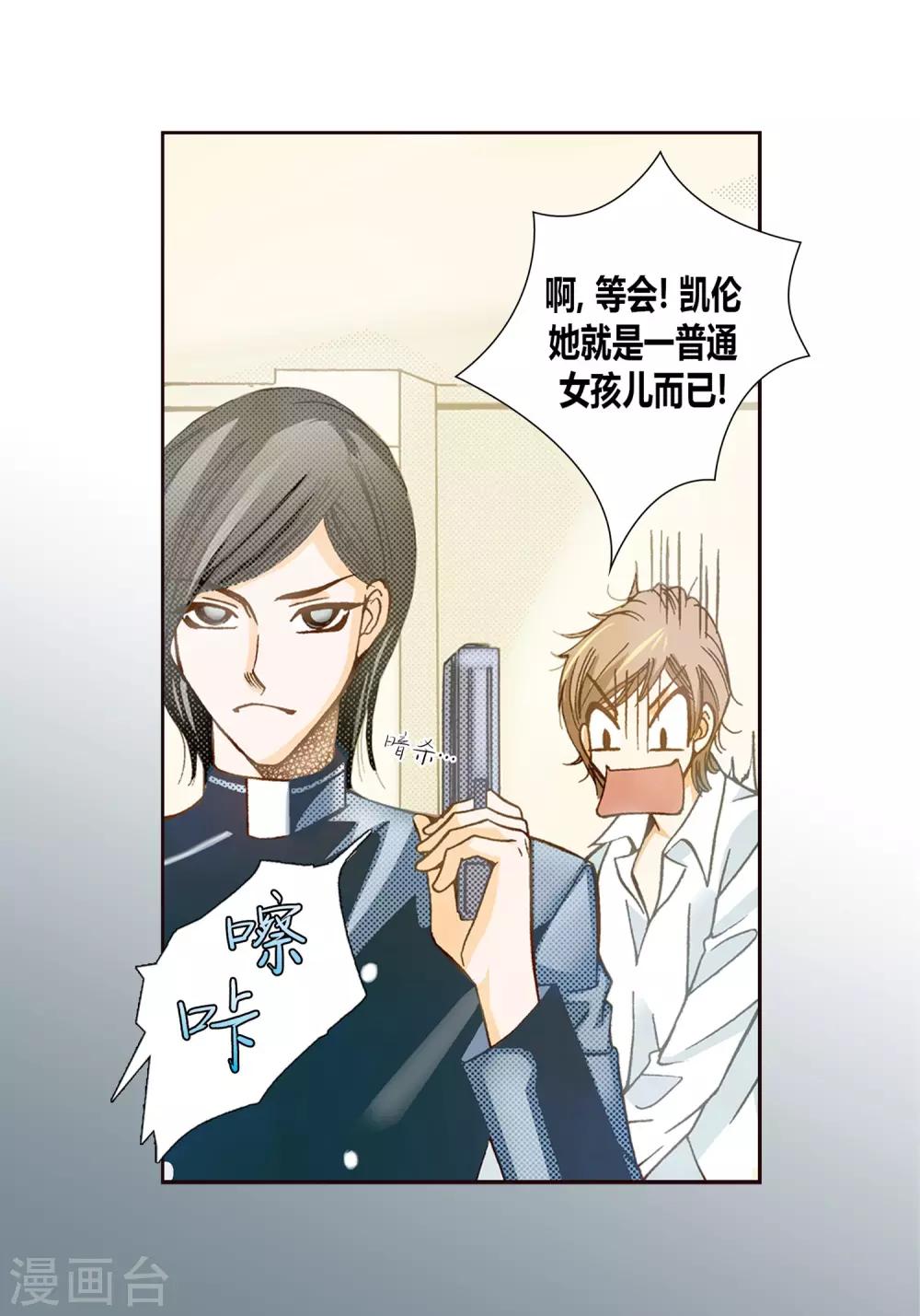 第5话 第7页