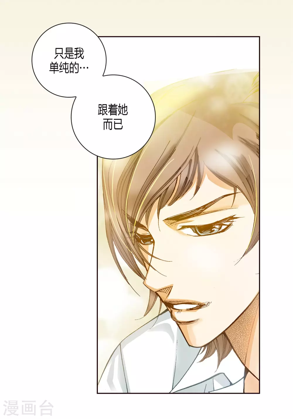 第5话 第8页