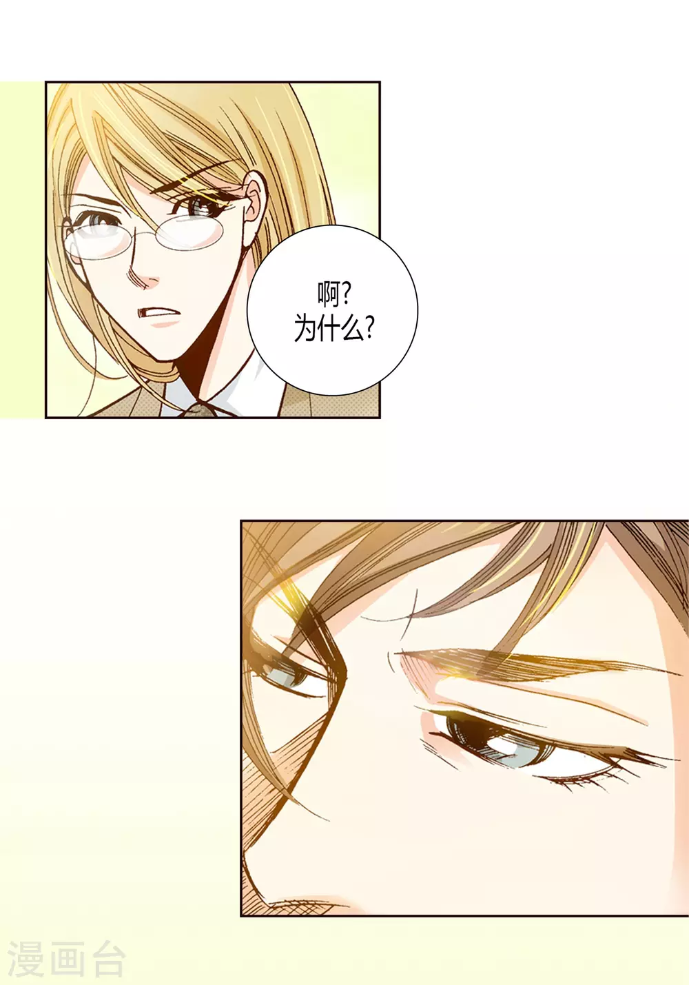 第5话 第9页