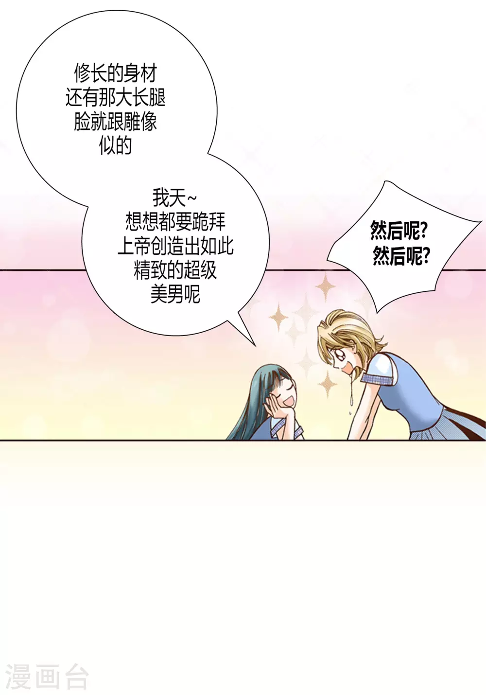 第5话 第15页