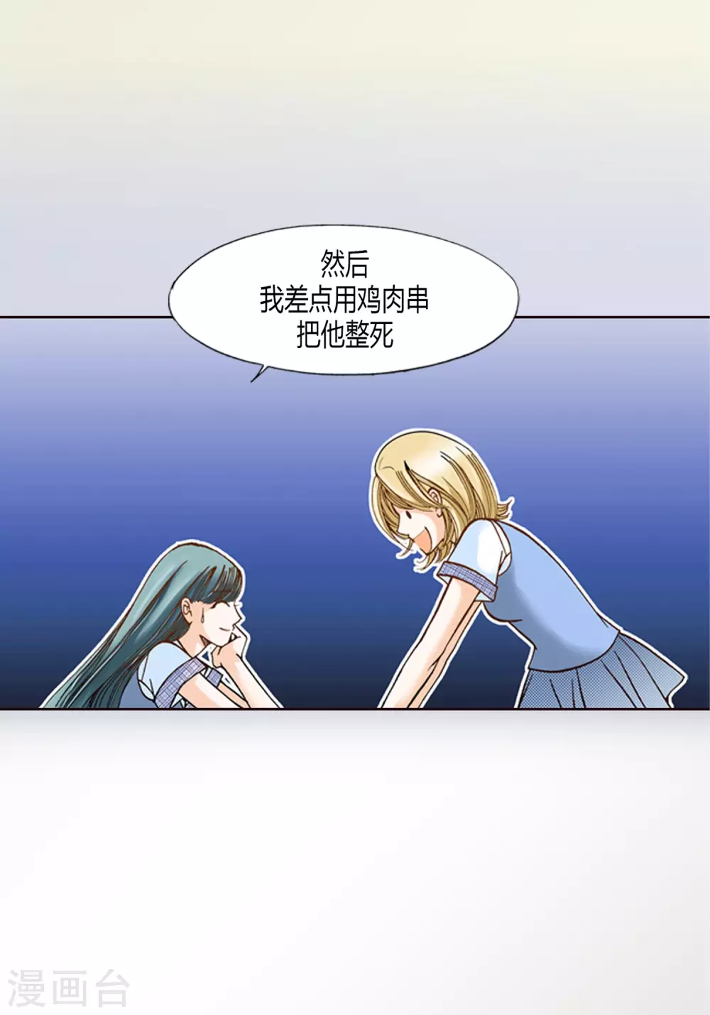 第5话 第16页