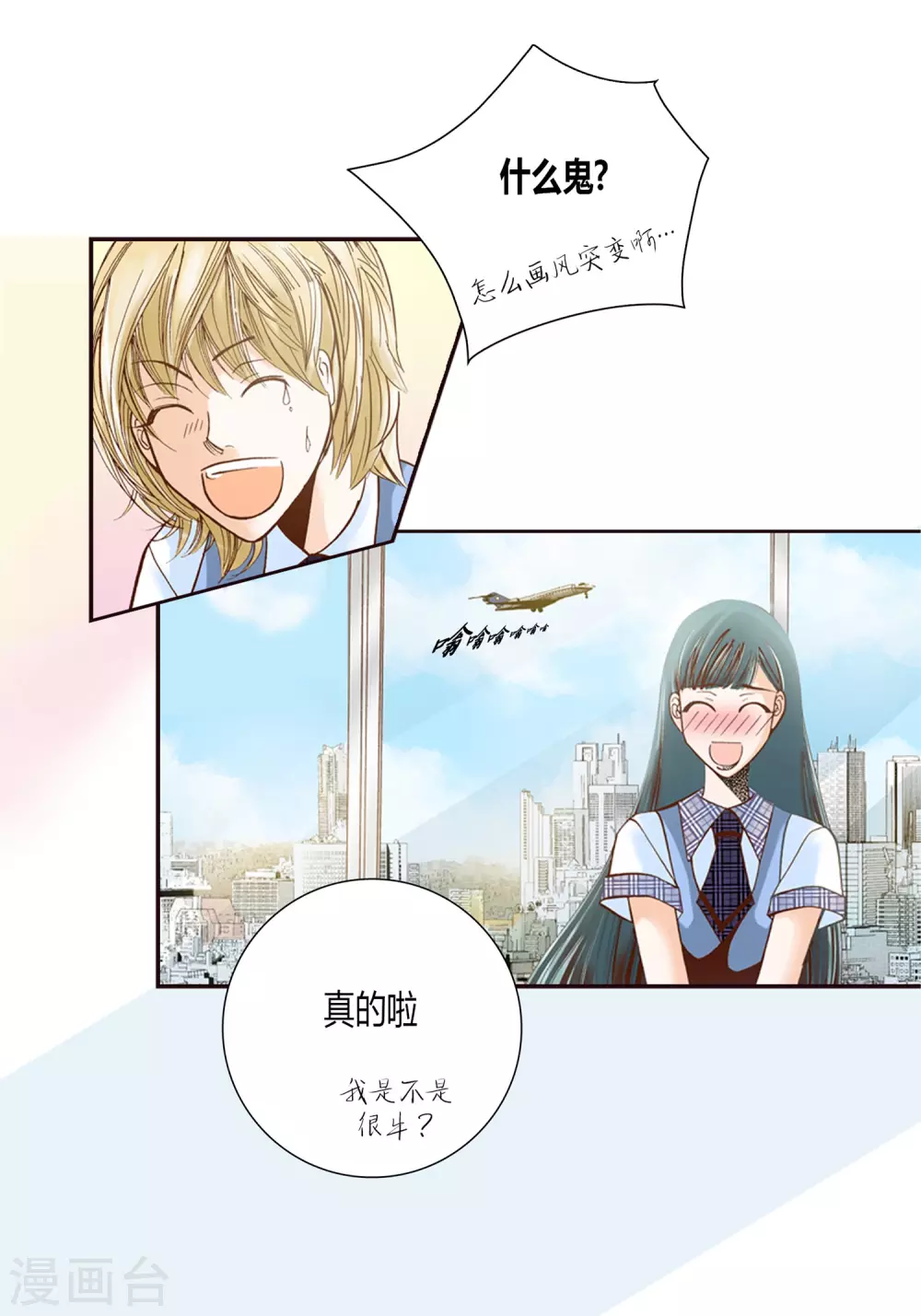 第5话 第17页