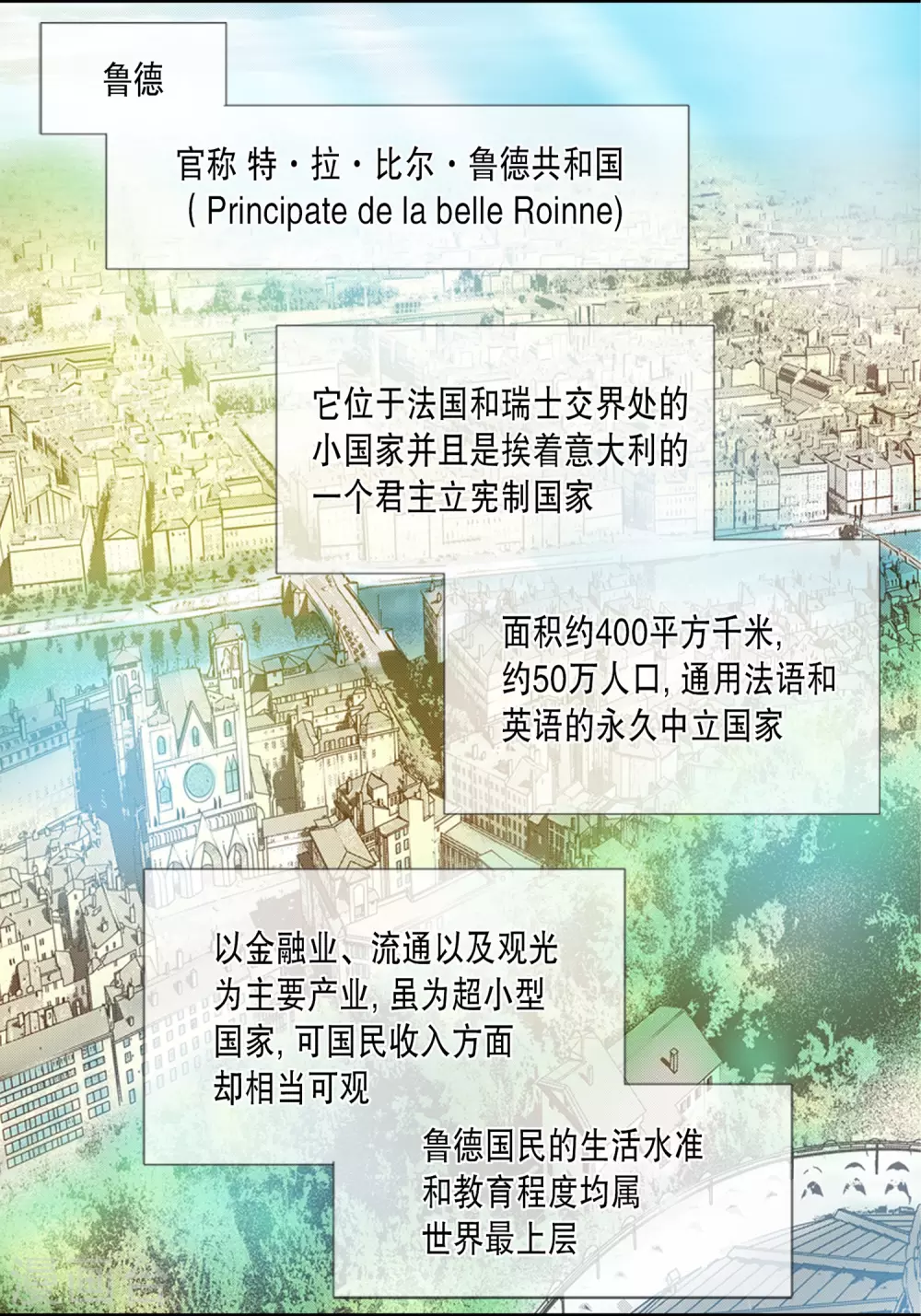 第5话 第23页
