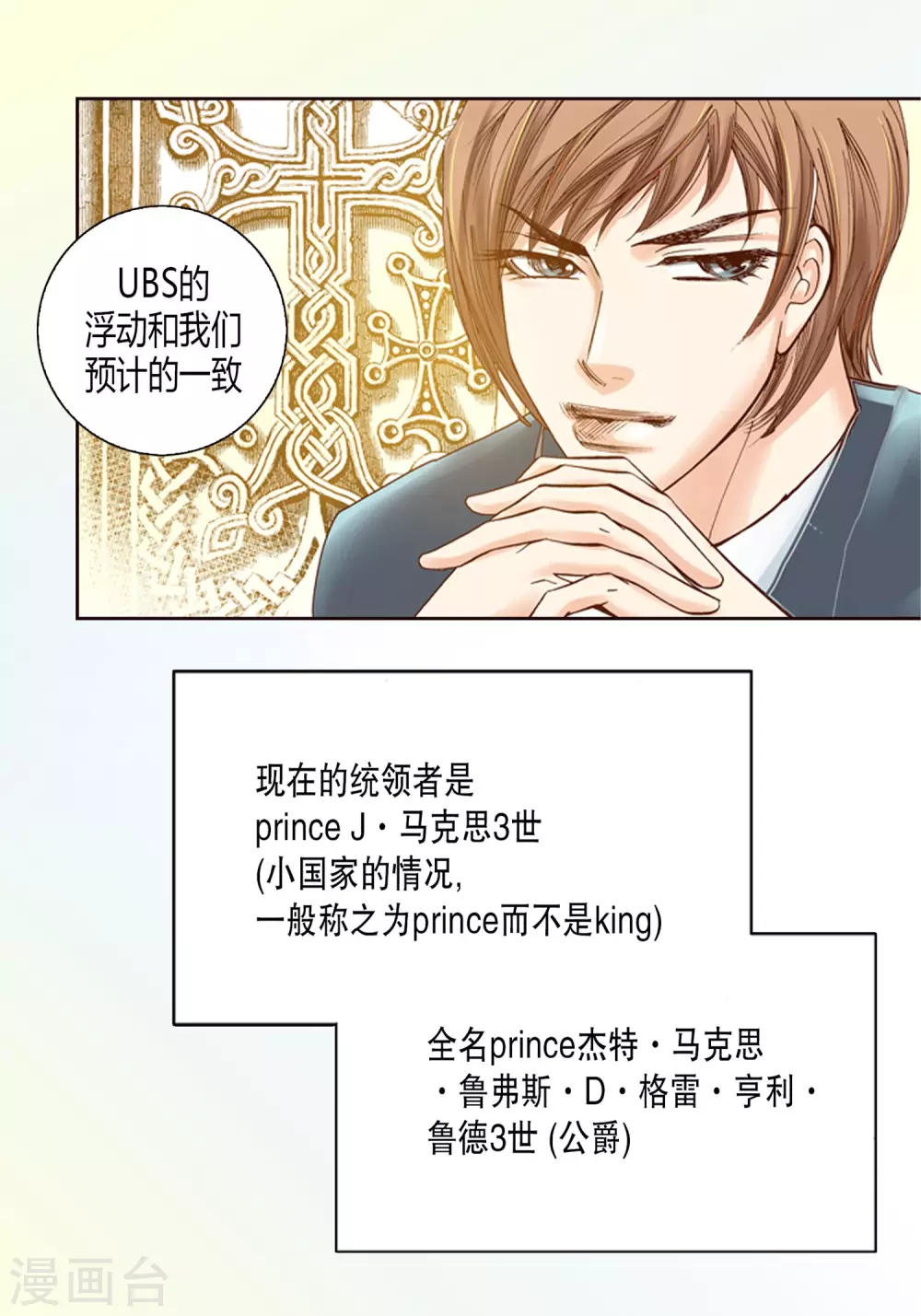 第5话 第25页