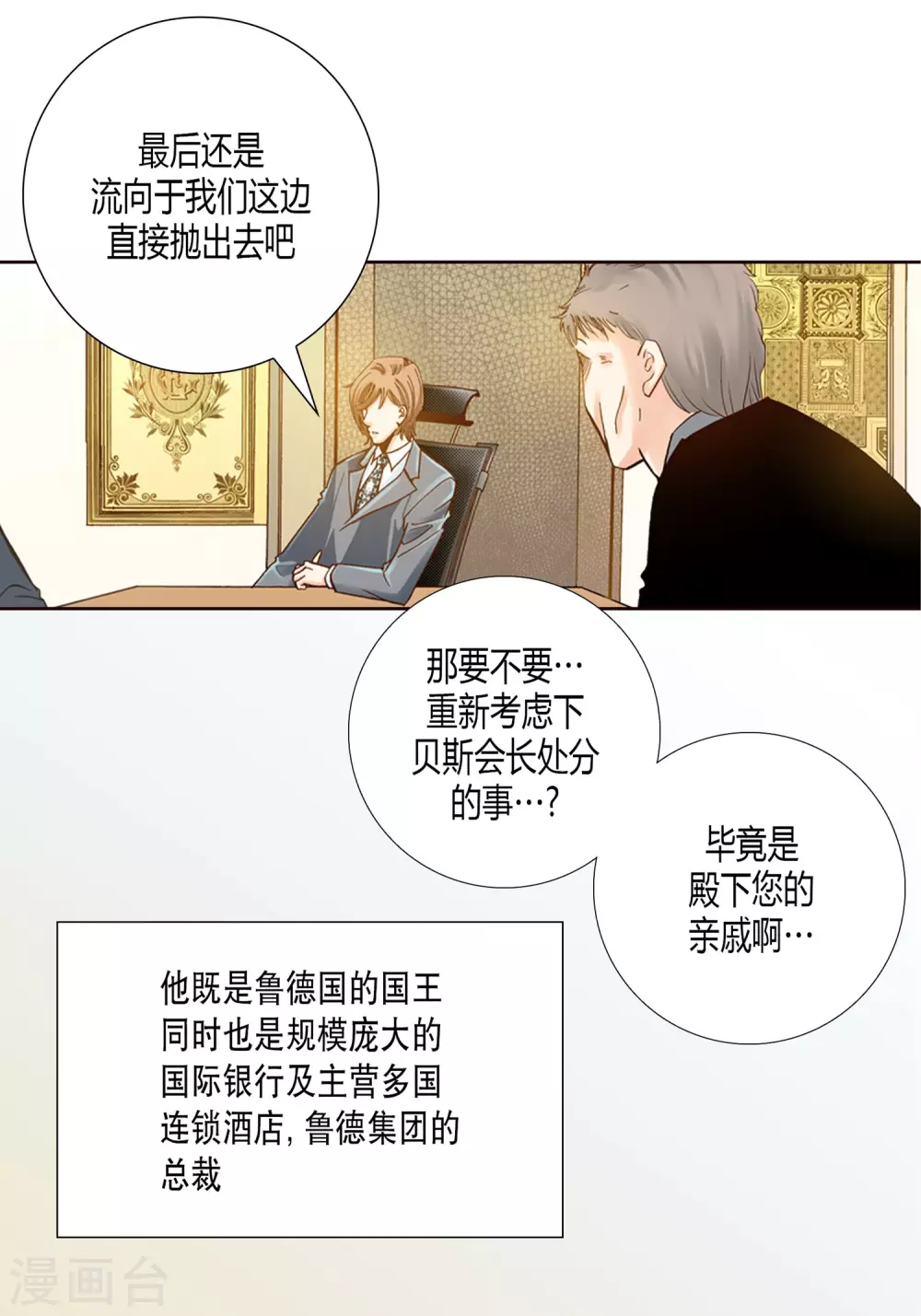 第5话 第26页