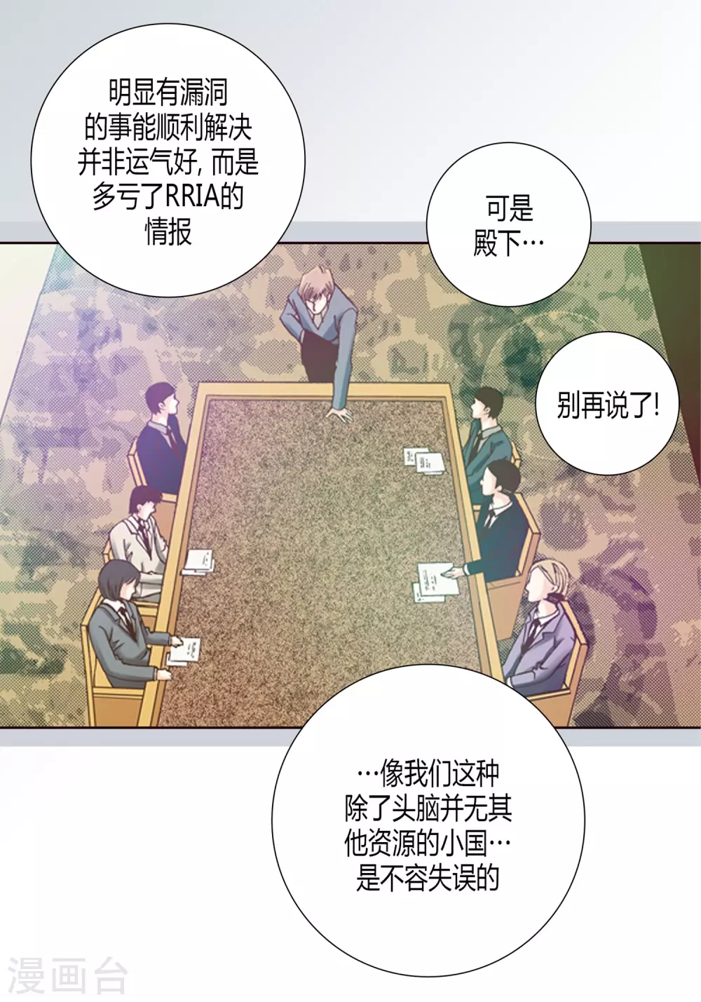 第5话 第27页