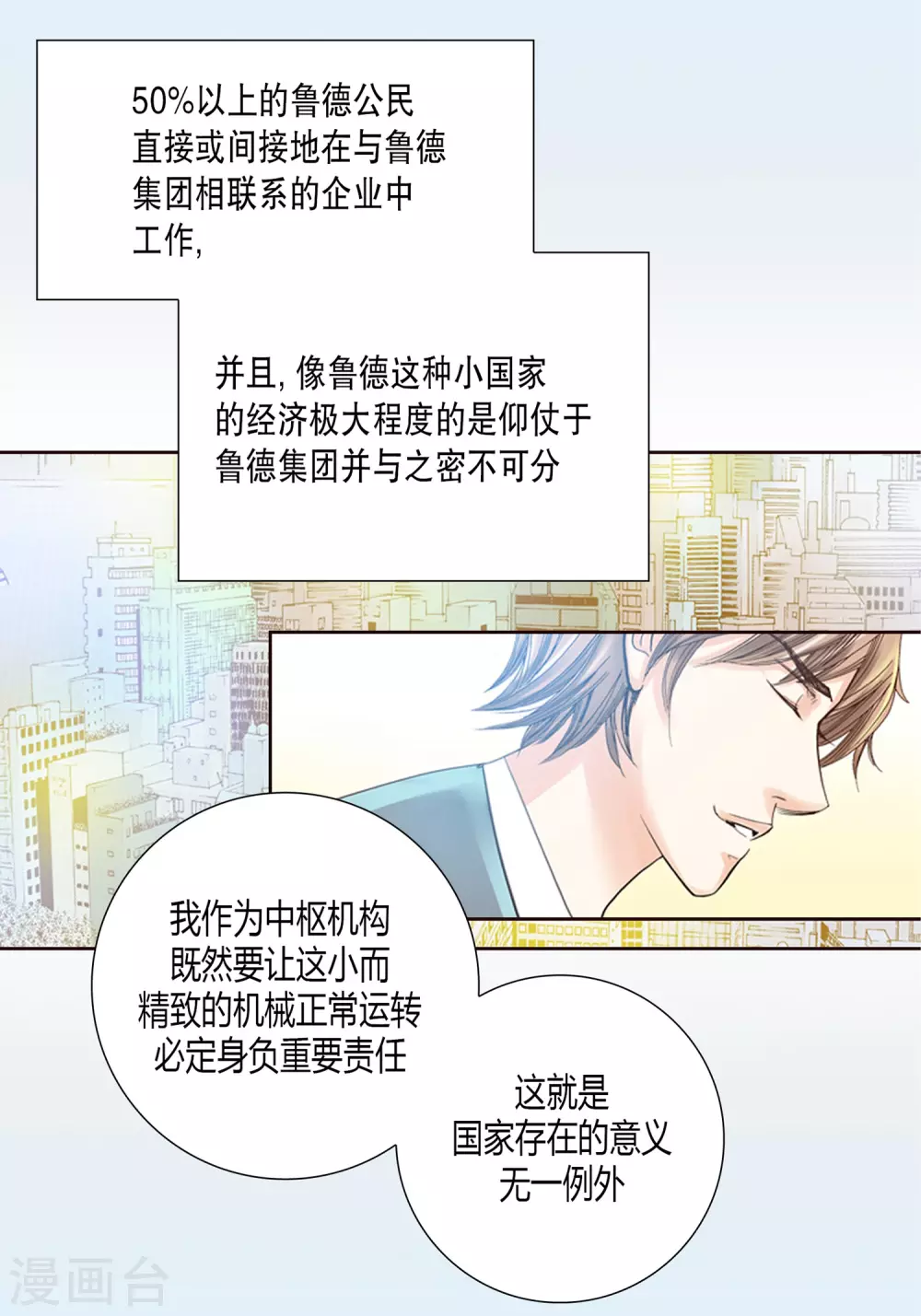第5话 第28页