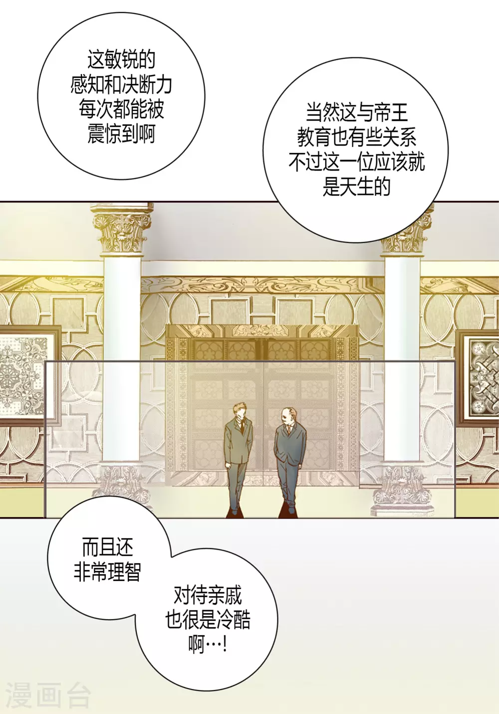 第5话 第31页
