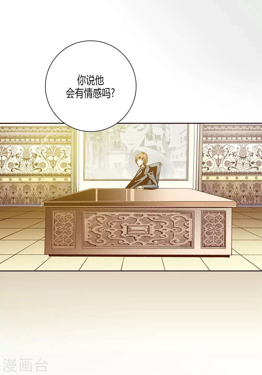 第5话 第33页