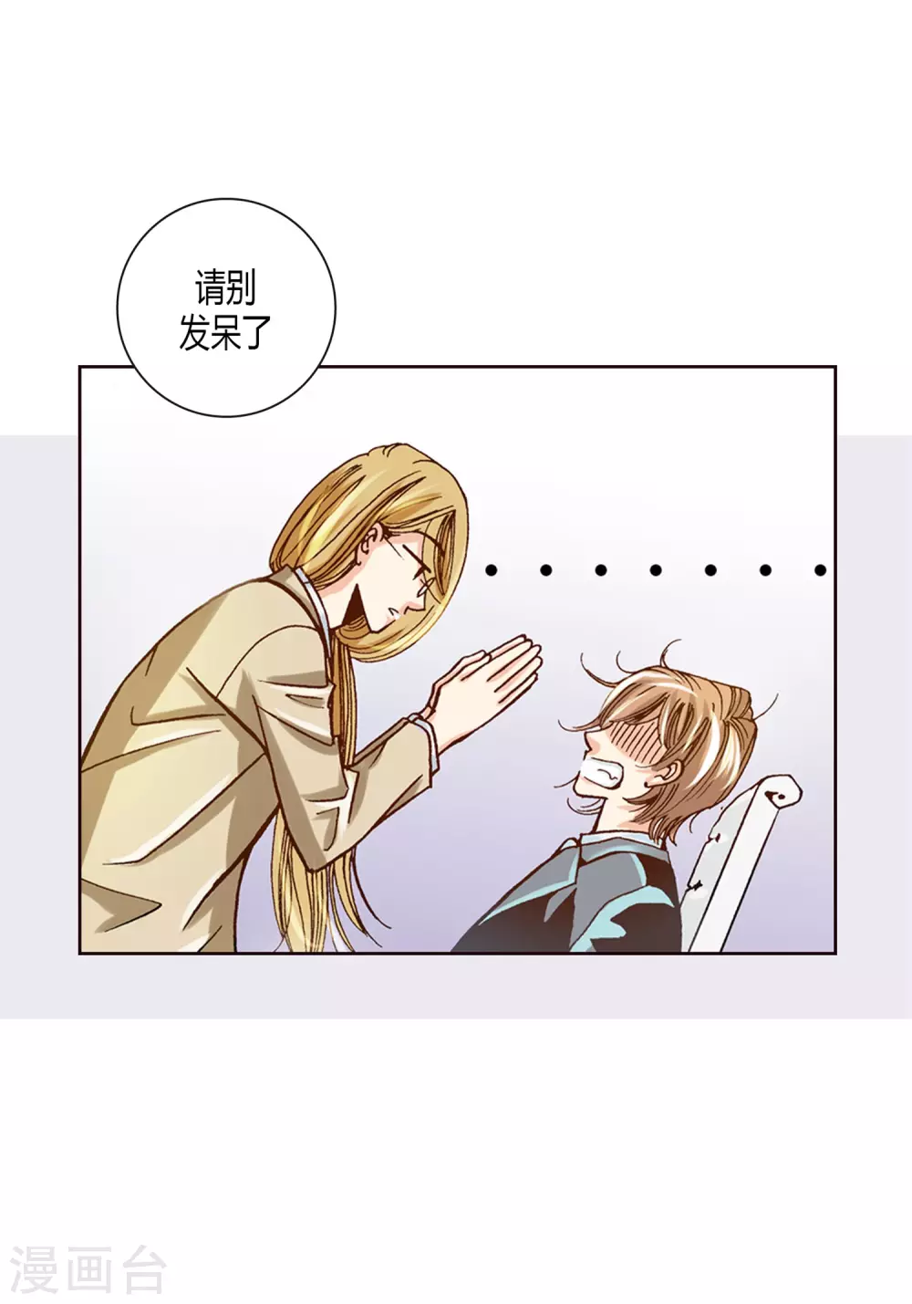 第5话 第35页