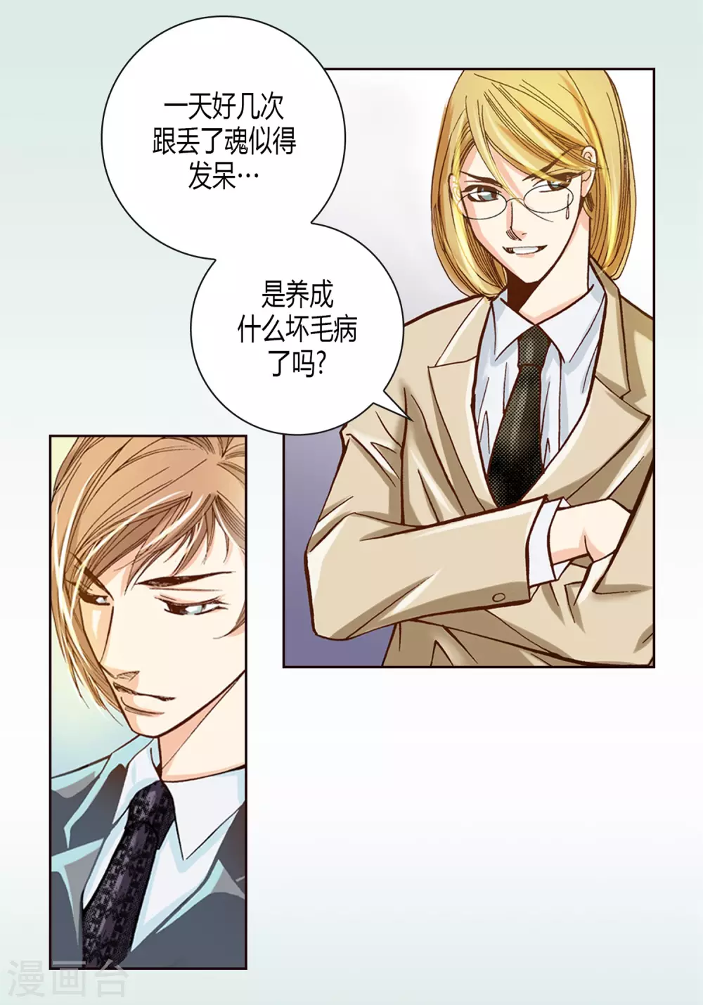 第5话 第36页