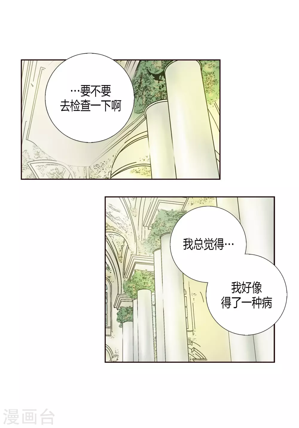 第5话 第37页