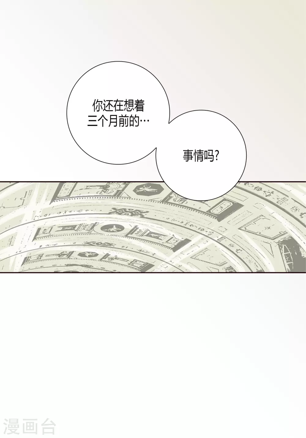 第5话 第38页